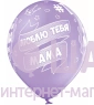 Воздушные шары с гелием "Для любимой мамы"