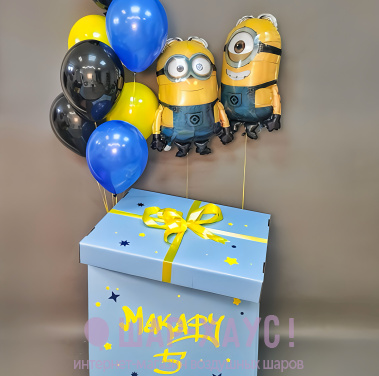 Коробка-сюрприз с шарами для мальчика "Миньоны" фото