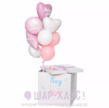 Воздушные шары в коробке "Это девочка"  фото