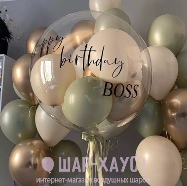 Композиция из шаров "С днем рождения, Босс" фото