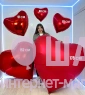 Ультра-сердце 178 см красное с надписью на выбор