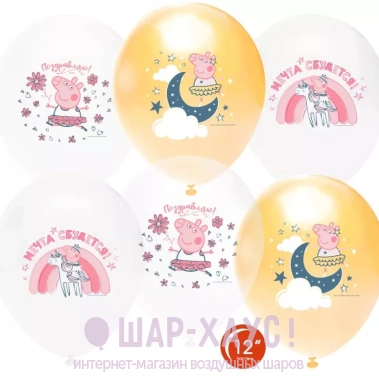 Воздушные шары с гелием "Свинка Пеппа Принцесса" фото