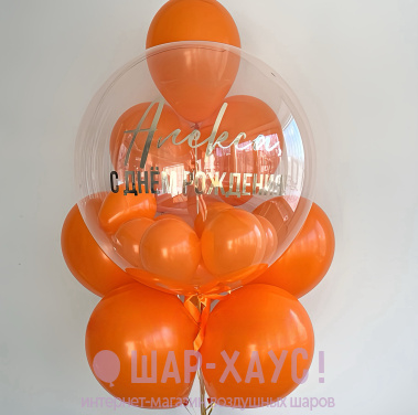 Букет из воздушных шаров "Оранжевый" фото