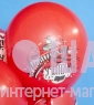 Воздушные шары "Любимый учитель"