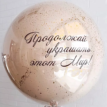 Большой зеркальный шар Дабл стафф с надписью на выбор