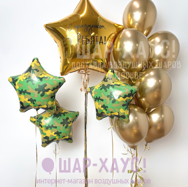 Композиция из шаров на 23 февраля "С праздником, ребята" фото