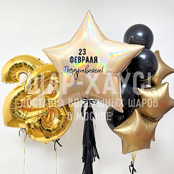 Композиция из шаров "Поздравляем с 23 февраля"