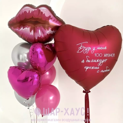 шары романтичные шары девушке шары о любви большое красное сердце шар губы фото