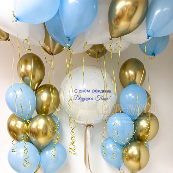 Композиция из шаров "Для дедули" 