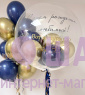 Композиция из шаров "Вот и стукнуло!"