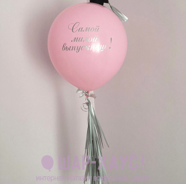 Шар-гигант на выпускной "Шапочка" цвет на выбор фото