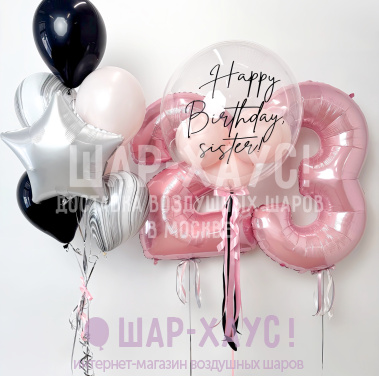 Композиция из воздушных шаров "Happy birthday, sister!" фото