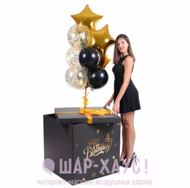 Коробка сюрприз с шарами "Happy birthday Black" фото
