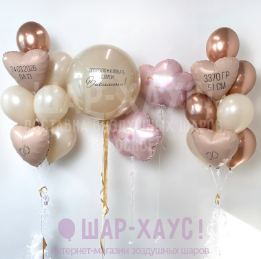 Композиция из шаров "Розовая карамель"  фото