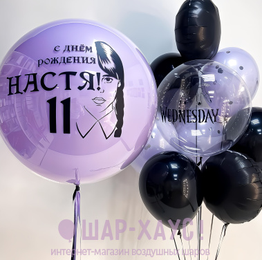 Композиция из шаров "Wednesday purple and black"  фото