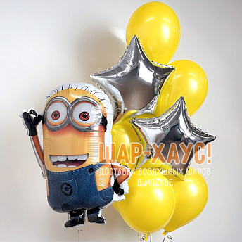 Композиция из шаров "Миньон Отто жёлтое настроение" 