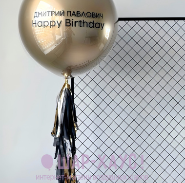 Большой стеклянный шар золото хром с гирляндой тассел фото