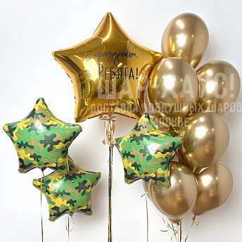 Композиция из шаров на 23 февраля "С праздником, ребята"