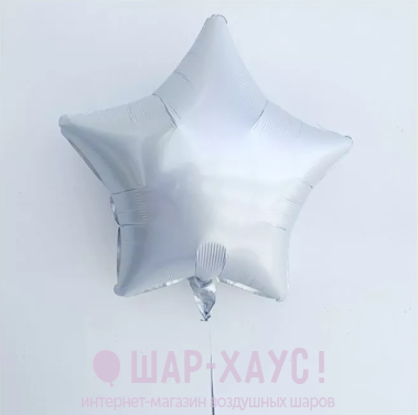 Фольгированная звезда "Белый сатин" фото