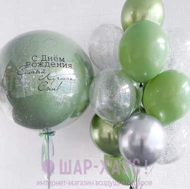 Композиция из шаров "Самый лучший сын"  фото