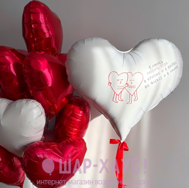 Композиция из шаров "Клянусь любить тебя.."  фото