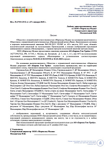 Сертификат Малышарики