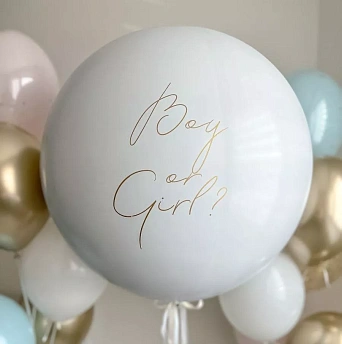 Большой белый шар на определение пола ребенка "Boy or Girl"