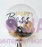 Воздушный шар Бабл "Happy Boss Day"