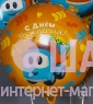 Фольгированный шар круг с гелием "Грузовичок Лёва с днем рождения"