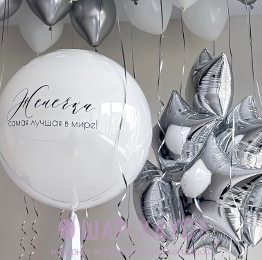 Композиция из шаров "Белое сияние звезд"  фото