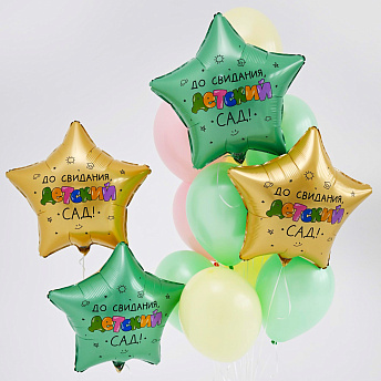 Композиция из шаров "До свидания, детский сад! Рисунки" 