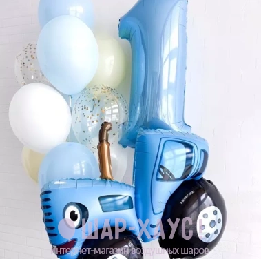 Композиция из шаров "Синий трактор на годик" фото