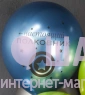 Воздушные шары с гелием хром "С 23 февраля"