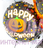 Фольгированный круг "Happy Halloween Голография"