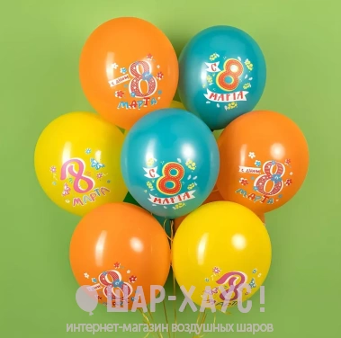 Воздушные шары с надписями на 8 марта "Весенний праздник" фото