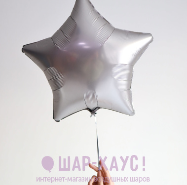 Фольгированная звезда"Серебро сатин" фото