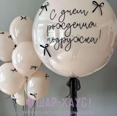 Композиция из шаров "Кремовое поздравление"  фото