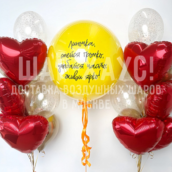 Композиция из шаров "Солнце в сердцах" 