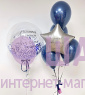 Композиция из шаров "Ты лучший мужчина, папочка!"