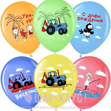 Воздушные шары с гелием "Синий трактор разноцветное ассорти" фото