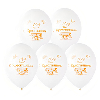 Воздушные шары с гелием "С Крестинами"