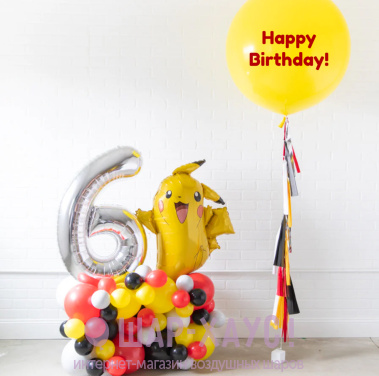 Композиция из шаров "Пикачу - стойка и гигант"  фото