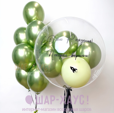 Композиция из шаров "Покоряй вершины"  фото