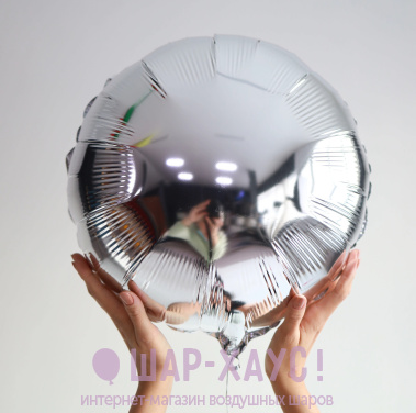 Фольгированный круг "Серебро металлик" фото