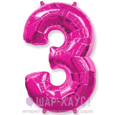 Фольгированная цифра 3 "Фуксия" фото