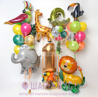 Композиция из шаров "Супер Сафари!" фото