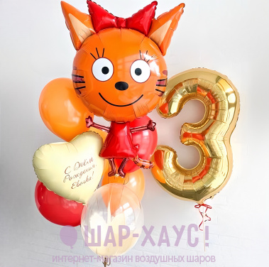 Композиция из шаров "Карамелька с цифрой" фото