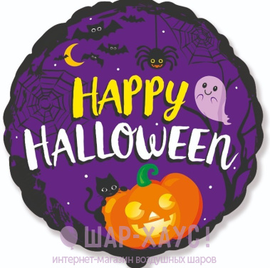 Фольгированный круг фиолетовый "Happy Halloween" фото