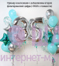 Композиция из шаров "Морозное зеркало" 