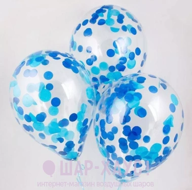 Воздушные шары с конфетти "Синие" фото